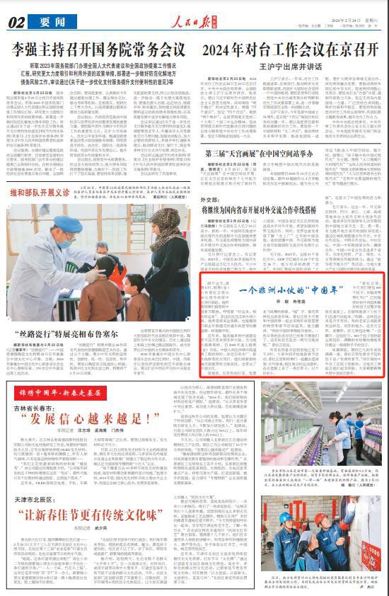 球盟会：一个非洲小伙的“中国年”