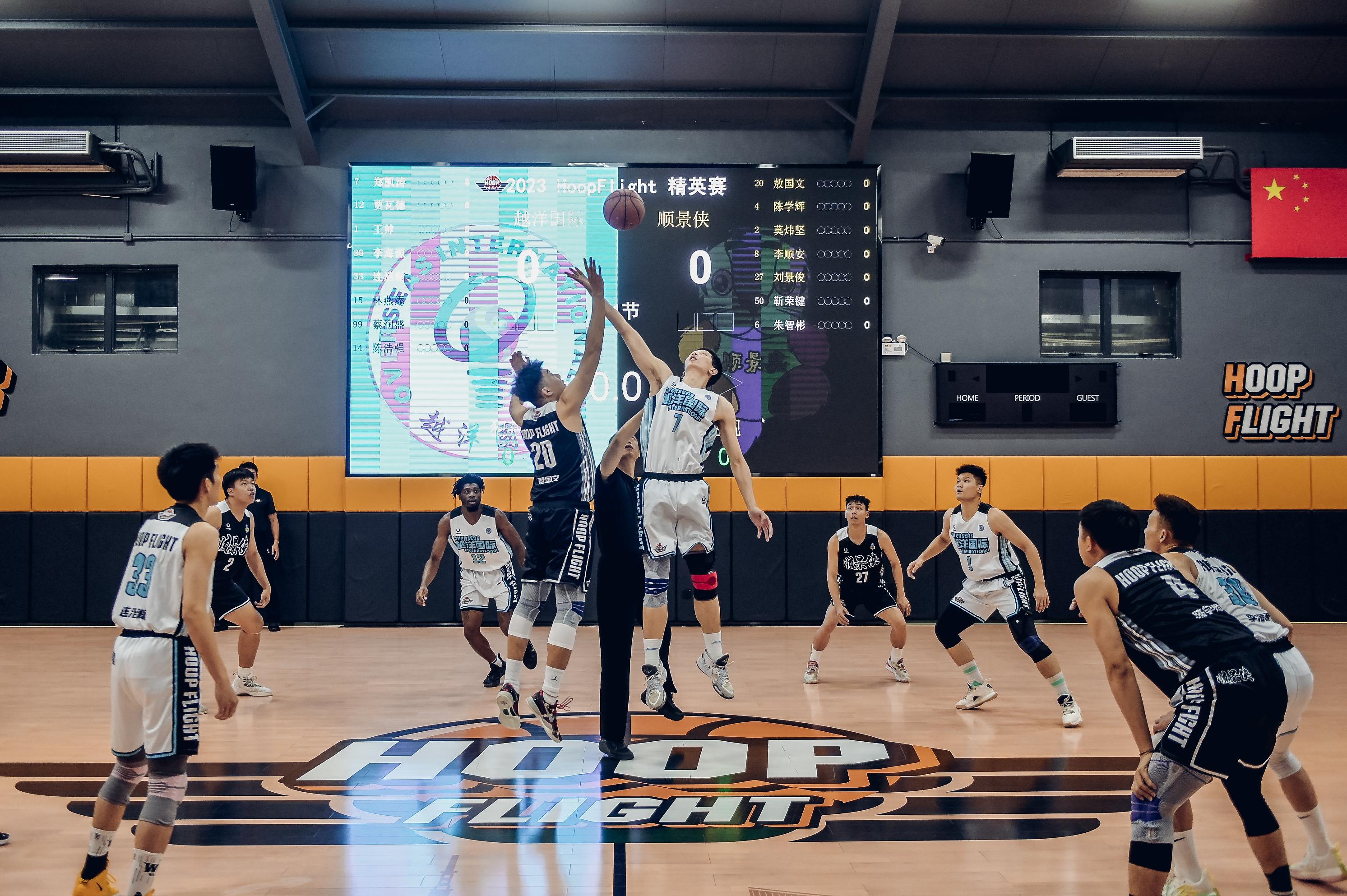 2023年HOOP FLIGHT城市篮球精英赛20日揭幕