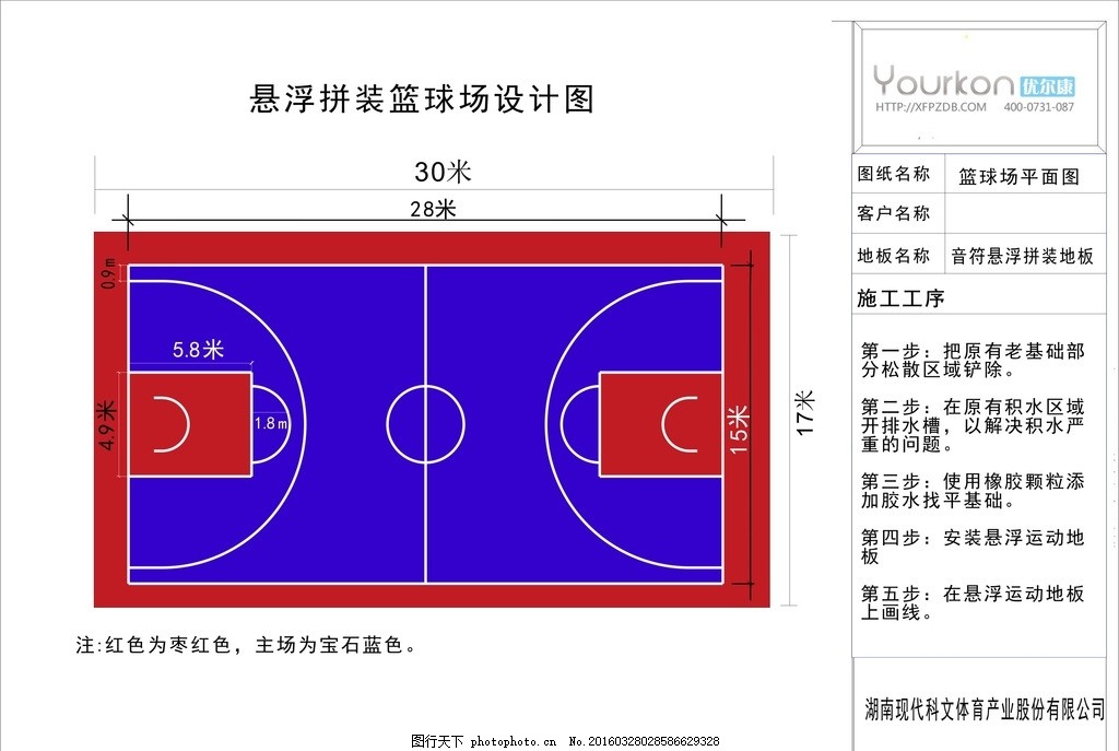 校园田径场、篮球场、足球场“地基”新标准将实施