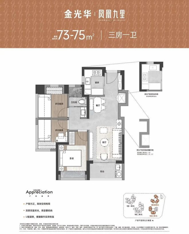 2024官方认证-深圳〖凤凰九里慧苑〗售楼处欢迎您-内附图文解析(图11)