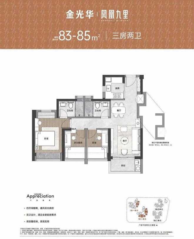 2024官方认证-深圳〖凤凰九里慧苑〗售楼处欢迎您-内附图文解析(图12)