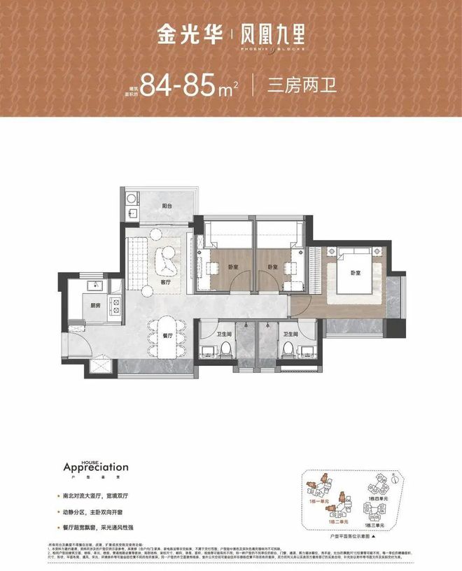 2024官方认证-深圳〖凤凰九里慧苑〗售楼处欢迎您-内附图文解析(图13)