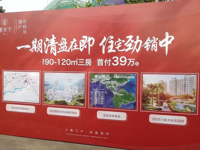 特大喜讯：39万起买深圳三房致敬深圳奋斗者(图6)