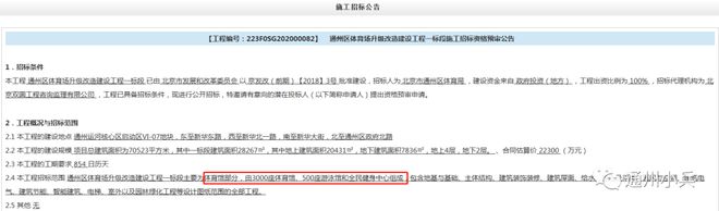 太美了！通州区体育场效果图曝光预计明年建成！(图6)