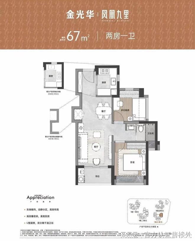 2024官方金光华凤凰九里-凤凰九里楼盘详情地铁学校最新房价(图6)