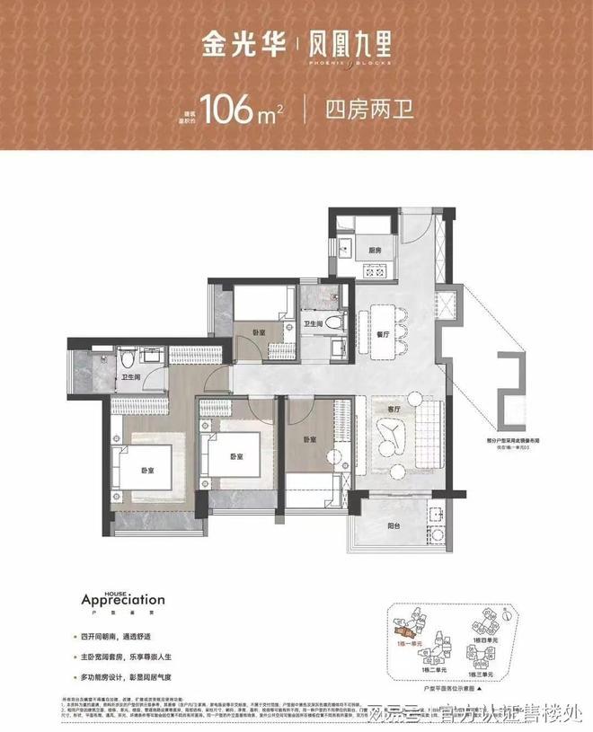 2024官方金光华凤凰九里-凤凰九里楼盘详情地铁学校最新房价(图10)