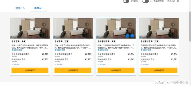 昆明又一豪华酒店即将开业！房费每晚最高3000(图4)