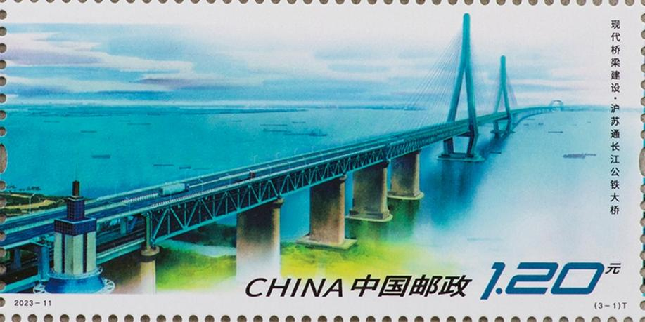 奋进历程·铁路经典丨南通好通沪苏通长江公铁大桥登上“国家名片”(图1)