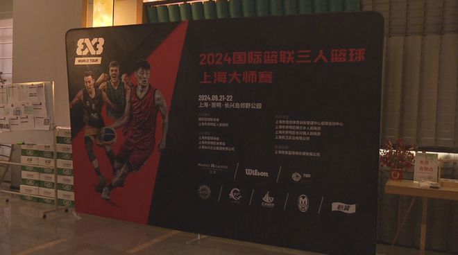 即将开赛！崇明准备好了！(图6)