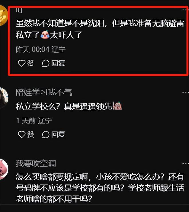 “一年级开学19天消费4000多”头一次见椅子还得自费的学校(图5)