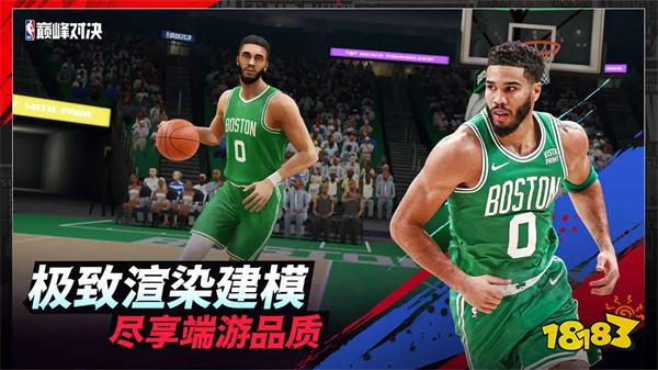 球盟会：NBA巅峰对决手游官网