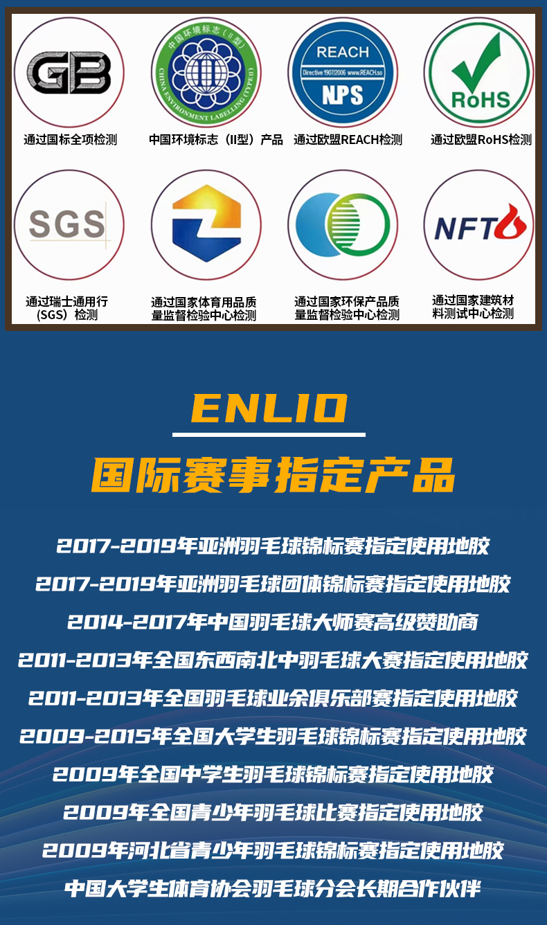 艾力特地胶有限公司艾力特地胶（天津、河北、北京）办事处