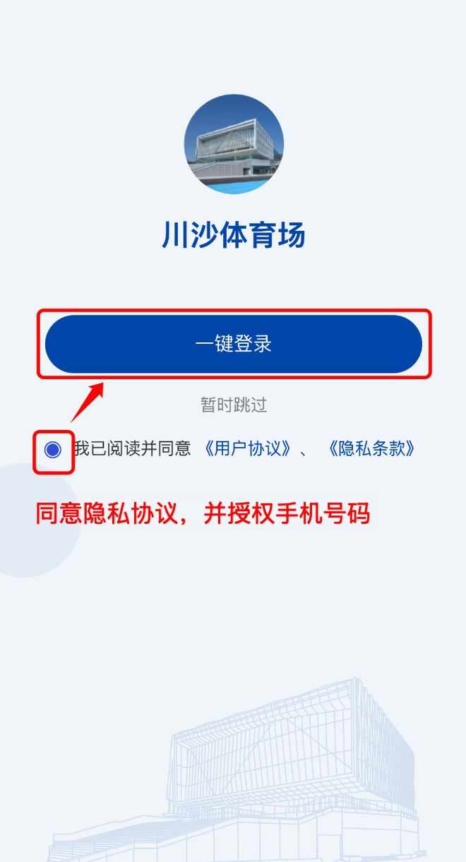 川沙体育场官方预订小程序正式上线啦！(图2)