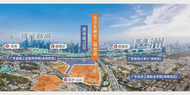 2024『琶洲南TOD』官方网站琶洲南TOD售楼中心(图3)