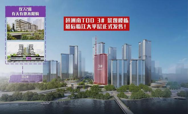 2024『琶洲南TOD』官方网站琶洲南TOD售楼中心(图5)
