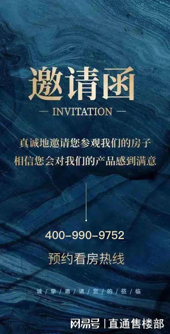 2024『琶洲南TOD』官方网站琶洲南TOD售楼中心(图11)