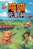 10款Steam上必玩的高质量塔防游戏推荐(图3)