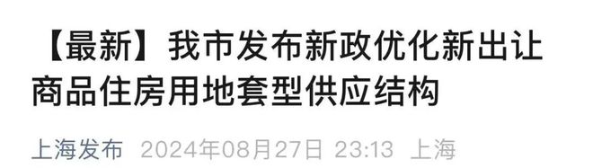『松江保利西郊和煦』官方网站-保利西郊和煦-户型配套-2024价格(图3)