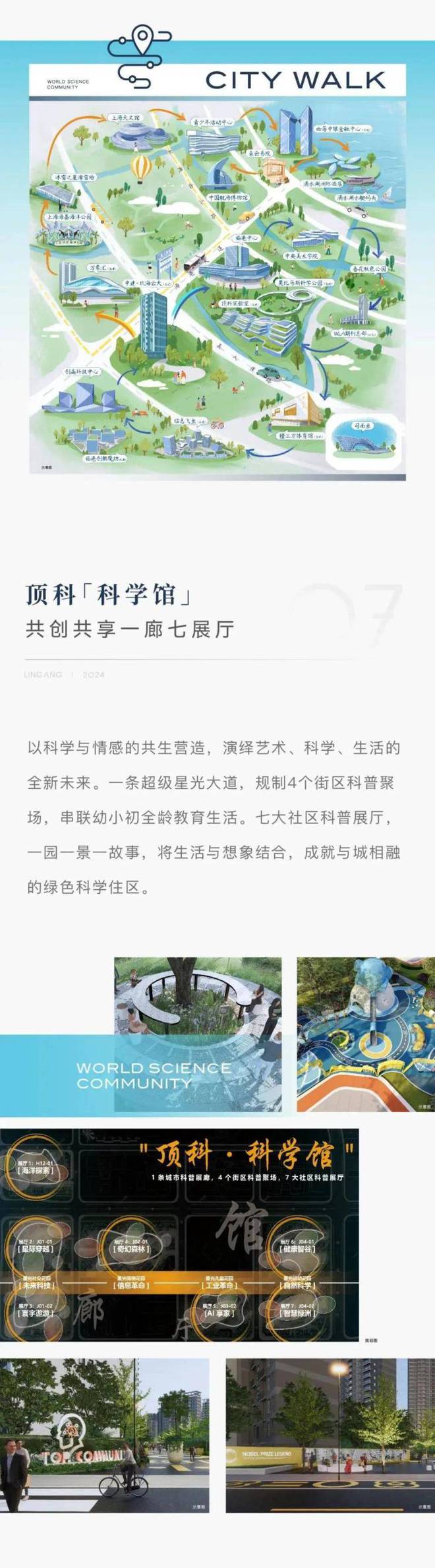 中建玖海云天售楼处中建玖海云天2024官方网站-小区环境(图7)