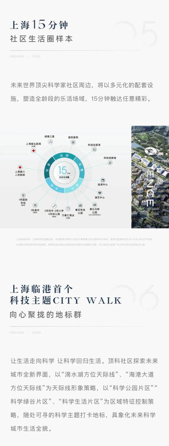 中建玖海云天售楼处中建玖海云天2024官方网站-小区环境(图6)