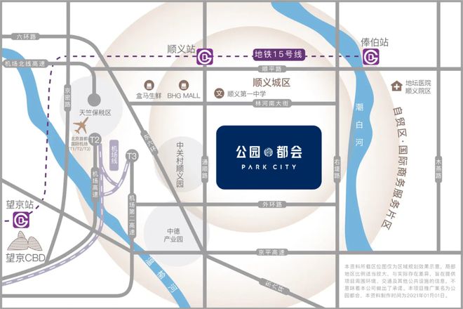 球盟会：北京公园都会（售楼处）-2024首页丨公园都会发布官网-房价欢迎您(图3)