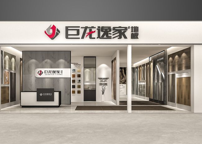 巨龙逸家地板：荣耀印证实力辉煌续写篇章(图5)