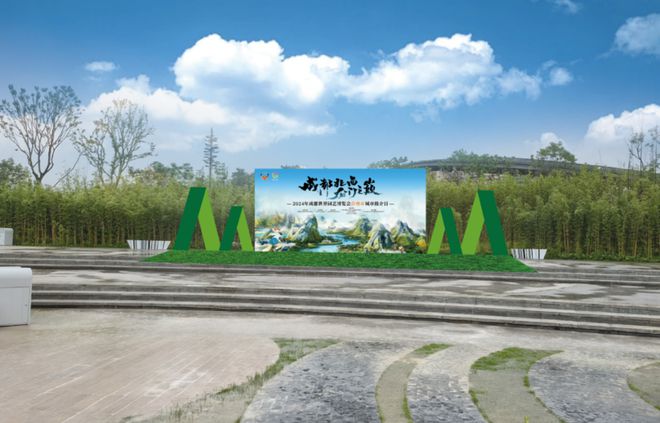“成都北面龙门之巅”！2024年成都世界园艺博览会彭州市城市推介日活动即将来袭