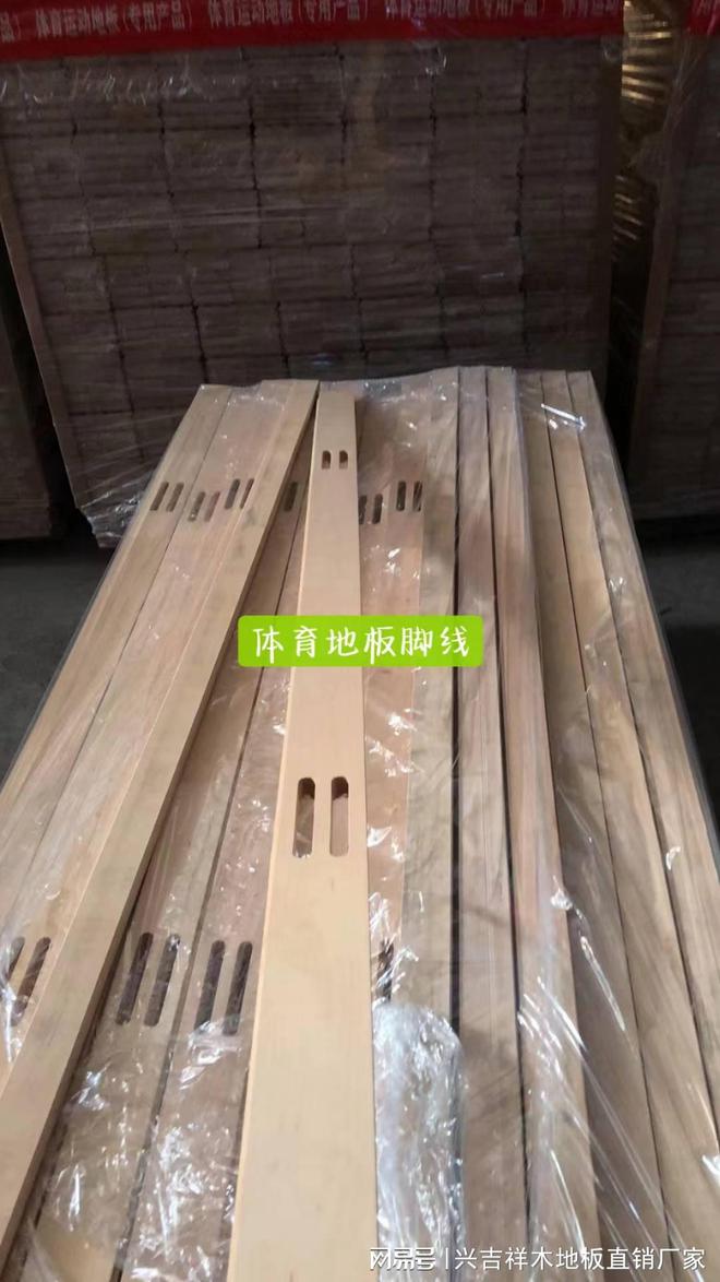球盟会入口：宝安体育地板
