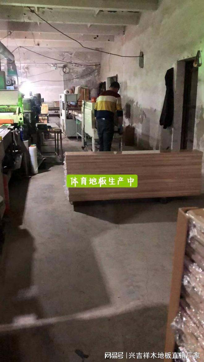 球盟会入口：宝安体育地板(图2)
