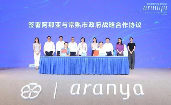 球盟会：南京商业地产周报 南京市内免税店要来了；阿那亚长三角项目落户常熟·····(图14)