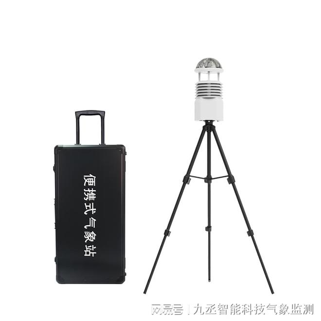 小型便携式自动气象站：轻盈随行的设备精准尽在掌握中