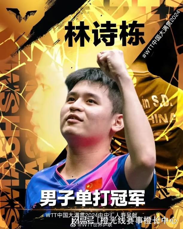 球盟会：国乒魅力闪耀WTT中国大满贯北京石景山喜提“黄金周”(图3)