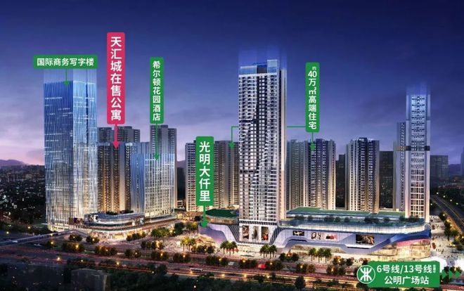 球盟会入口：光明【宏发天汇城】2024官方网站-深圳官方网站-房天下