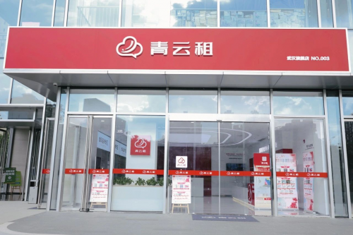 球盟会：青云租租手机：价格最低服务最好知名品牌国资参股