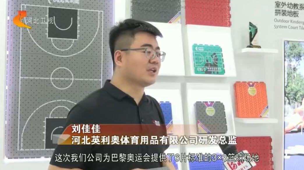 球盟会：河北地板铺进巴黎奥运会