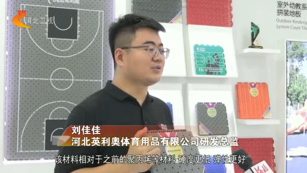 球盟会：河北地板铺进巴黎奥运会(图3)