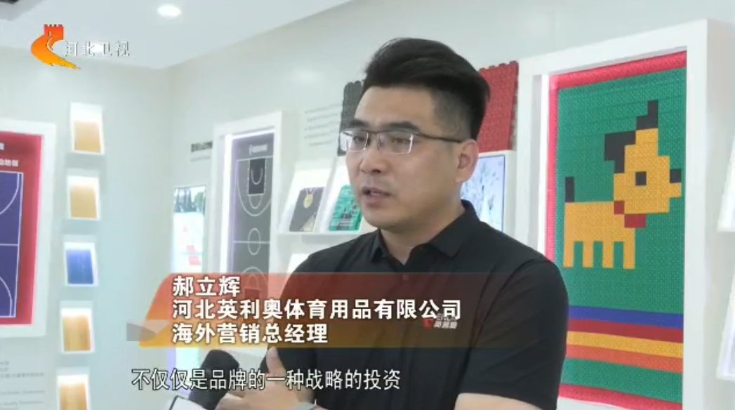 球盟会：河北地板铺进巴黎奥运会(图4)