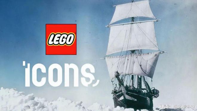 乐高ICONS系列10335持久号传闻将于2024年11月发售(图2)