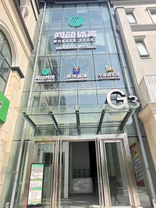 6000㎡！京荟广场新开一家大型运动馆网球、篮球、羽毛球！还有一优惠活动！(图1)