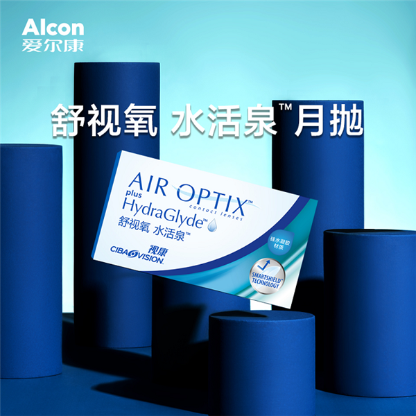 热血篮球能力者的“隐形”拍档——爱尔康助力李宁全国篮球嘉年华(图4)