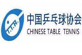 球盟会：中国乒乓球协会官方：对2024赛季乒超联赛承办单位进行公开征集(图1)