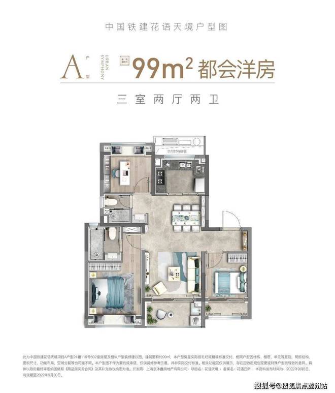 球盟会入口：『花语天境』2024官方网站-中国铁建花语天境官方楼盘测评详情(图8)