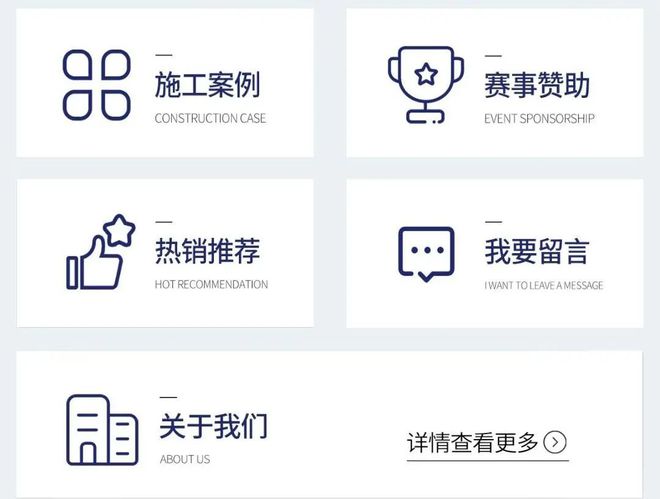 球盟会入口：英利奥一站式施工服务平台上线