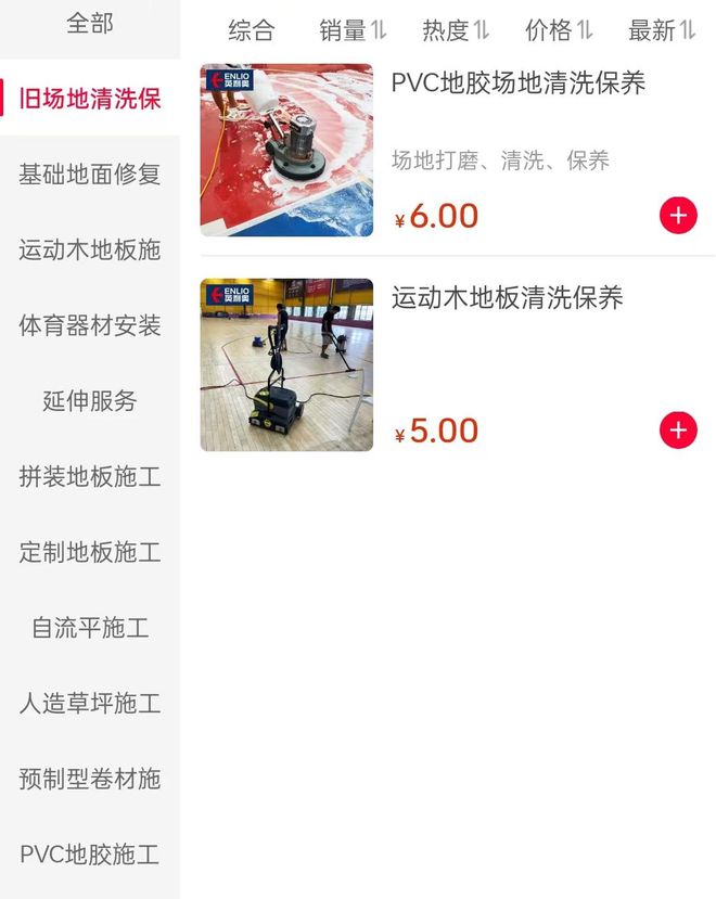 球盟会入口：英利奥一站式施工服务平台上线(图2)