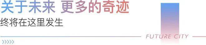 卓越前海壹号欢迎您-2024首页网站- 卓越前海壹号楼盘电话详情 最新价格户型(图10)