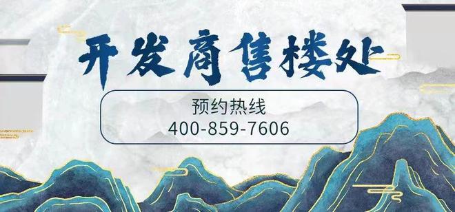 球盟会：2024『万汇天地朗庭』官方网站万汇天地朗庭售楼中心官方欢迎您