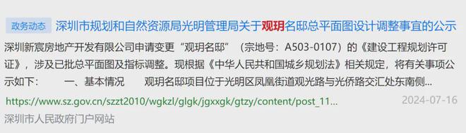 光明中建观玥开盘有什么折扣？认筹有什么优惠？开盘价多少一平米(图8)