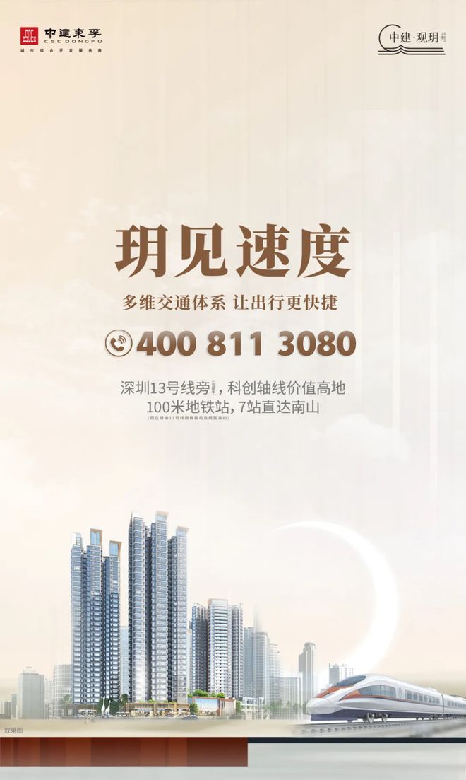 光明中建观玥开盘有什么折扣？认筹有什么优惠？开盘价多少一平米(图12)