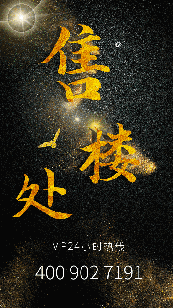 『卓越珺奕府售楼处』2024官方网站-珺奕府官方发布深圳房天下(图3)
