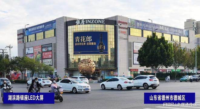 德州银座商城广场户外LED大屏广告德州LED大屏广告价格(图3)